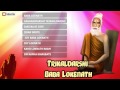 Trikaldarshi Baba Lokenath | Bengali Devotional Songs | Audio Jukebox | H.T.Cassette
