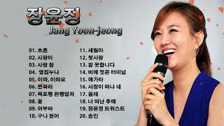 장윤정 최신곡 BEST 20곡 2022 ♬ 장윤정 노래모음 ♬ Jang Yoon-jeong Trot Songs ♬ 장윤정 메들리 2022 ♬ 장윤정 인기곡노래