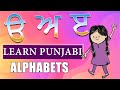 Punjabi - Gurmukhi - Uda Aida Eedi - Vowels | Learn Punjabi Pronunciation - Varnmala | 2.4 M Views