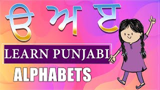 Punjabi Gurmukhi Uda Aida Eedi Vowels Learn Punjab...