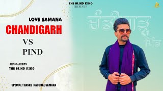 Chandigarh vs Pind | Love Samana | blind king | New Punjabi song