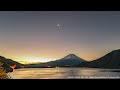 2023年11月25日晩秋の本栖湖星景タイムラプス 4k