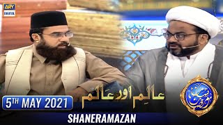 Shan-e-Sehr – Segment: Aalim Aur Aalam – 5th May 2021 – Waseem Badami