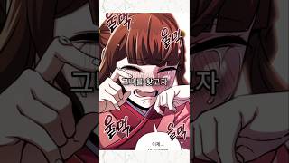 동료의 마지막 부탁을 들어주는 용병 주인공 #웹툰 #shorts