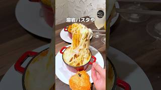 立川で1番映えるイタリアン🍝#立川グルメ#東京グルメ#立川ディナー#立川ランチ#イタリアン