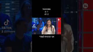 מרב מיכאלי הרסה את השפה העברית - מסכימים.ות?