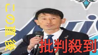 福岡】「サッカーしか生きる意欲なかった」パワハラ解任歴ある金明輝新監督が就任会見で決意