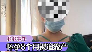 婆婆儿媳同时怀孕，前脚大儿媳流产离婚，后脚二媳妇奉子成婚