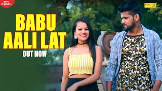 Babu Aali Lat (Official Video) | Riya Love |  Sahil Rohila | New Haryanvi Songs Haryanavi 2021