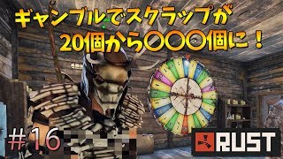 フルワイプ早々にギャンブルで勝ってしまう。「RUST」実況プレイ #16