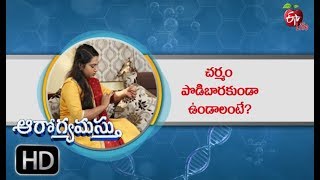 Tips for Dryness  | Aarogyamastu | 4th October 2019 | ETV Life