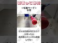 【 真空のチカラで 】水筒 吸着ってみた【コンバム】