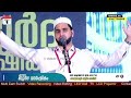 മുഖം മറക്കാൻ ലജ്ജിക്കുന്ന സഹോദരിമാർ ഇത് കേട്ടിരിക്കണം dr. bm മുഹ്സിൻ