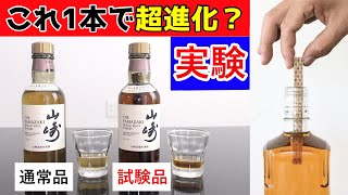 【ウイスキー】この棒1本で苦手なお酒も克服できる画期的アイテム