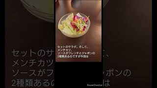 都城メンチ巡りeat in編。レストランRYU#宮崎 #都城 #都城メンチ #チキン南蛮