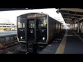 【817系4両】6933m国分発車