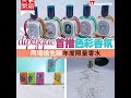 【 美粧開箱】diptyque首推色彩香氛　同場搶先睇年度限量香水