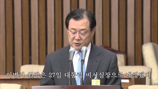 청와대 신임 비서실장에 이병기 전 국정원장 내정