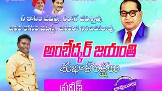 DR BR AMBEDKAR YOUTH