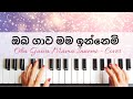 Oba Gawa Mama Innemi - Milton Mallawaarachchi | Piano Cover