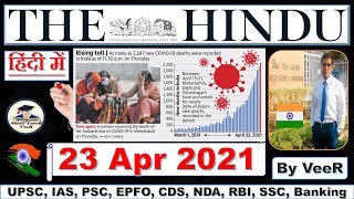The Hindu Newspaper Editorial Analysis 23 April 2021 By Veer | NGT, Hydrogen UK #USA #UPSC #EPFO