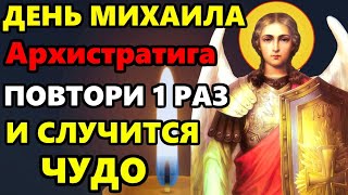 Самая Сильная Молитва Архангелу Михаилу о помощи в праздник! Православие