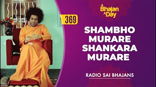 369 - Shambho Murare Shankara Murare | Radio Sai Bhajans