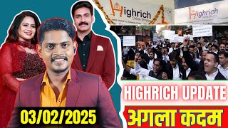 अगला कदम update | Highrich Court update - #highrich