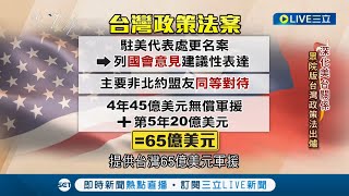 美國眾議院提眾院版\