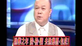 2100全民開講 2010年2月12日 Part 4/7