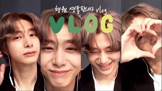 [몬베베 브이로그] 몬스타엑스 형원 영통 팬싸 vlog / 평채프와 함께하는 💚