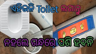 ଓଡିଶା ପ୍ୟାନ ଓ English Toilet / Indan Toilet / Provision Centre / YouTube / (Odia) #BijayPlumber