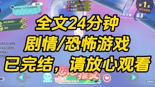 我是金牌月嫂，穿进了恐怖游戏。诡婴尖声哭嚎，我一个箭步搂在怀里，扒开小屁屁。诡婴眨巴着迷茫的眼睛，含着奶嘴，在我怀里安然进入梦乡。#一口气看完 #小说 #故事