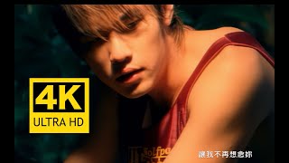 【4K稀有修复】周杰伦《轨迹》MV 杰迷们！数下有几个镜头是你们没看过的！