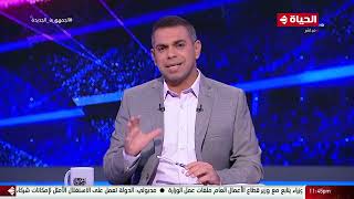 كورة كل يوم - أهم اخبار الدوري المصري مع كريم حسن شحاتة