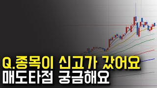 주식매도방법의 진리