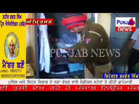 Police and Health Dept Sealed without License Medical Store Punjab News. Police and Health Dept Sealed without License Medical Store Punjab News.