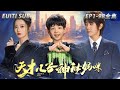 [MULTI SUB] First release on the whole network [Genius Son’s Mysterious Mommy]