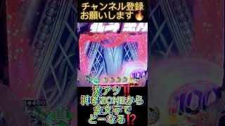 神拳ZONEから金文字でどーなる⁉️【CR真・北斗無双219】