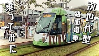 【台湾列車】駅で充電！未来型路面電車の最新ライトレールがカッコよすぎる件