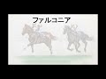 【注目馬を語る】2022中京記念！カテドラルの得意戦法は？4頭目の穴馬はこの条件が合っていそうで楽しみ！