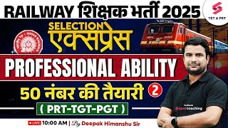 Railway Teacher Recruitment 2025 | Railway Teacher Professional Ability Classes | CDP By DH Sir