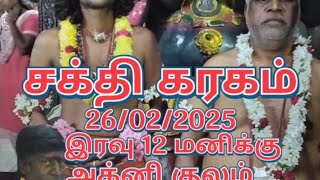 அ.பூபதிராஜா தலைமை பூசாரி ஜோதிட பரிகார ஆசான் மேல்மலையனூர்