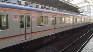 南海本線10000系10009F妖怪ウォッチ号+7100系7181F 新今宮駅発車