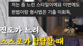 [백곰TV] 한 시간에 10페이지도 못나가는 분들, 계시죠?