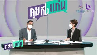 พปชร. คาดถกกฎหมายลูก 2 ฉบับจบก่อนเปิดสมัยประชุม พ.ค. ชี้หารือ‘บัตร2 ใบ’เข้มข้น