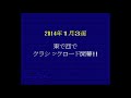 空手家おじさんが【sfc】ウイニングポスト1を30年ぶりにプレイしてみる 288