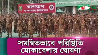 শান্তি আলোচনার আড়ালে সন্ত্রাসী কর্মকাণ্ডে জড়িয়েছে কেএনএফ: সেনা প্রধান