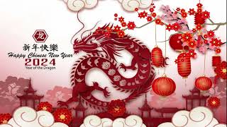 Chinese New Year Background Music 2024 - Year of Dragon | 中国新年背景音乐 - 龙年