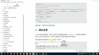 从零开始学Python Day2：19 猜拳游戏的随机数问题解决